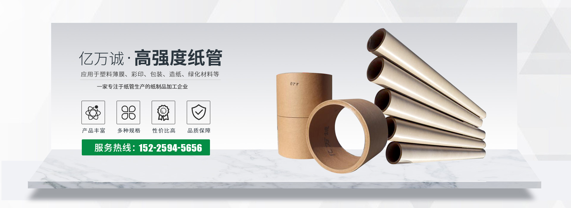 高強(qiáng)度紙管